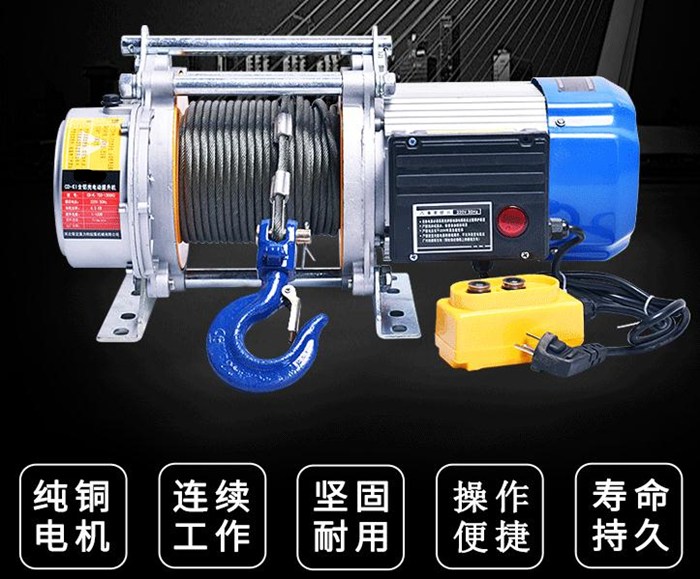 CD-K1鋁殼多功能電動提升機(jī)